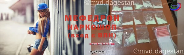 мефедрон Абдулино