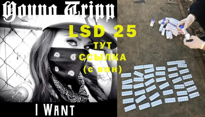 LSD-25 экстази кислота Анапа